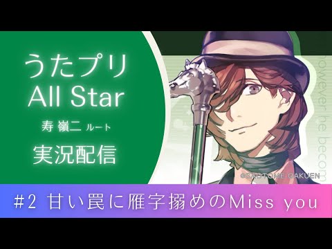 うたプリ 嶺二 うたの☆プリンスさまっ♪Shining All Star CD3 【初回限定盤 嶺