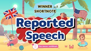 [อังกฤษ] Reported Speech ออกสอบ GAT ENG แน่นอน!!