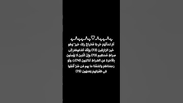 #quran #المصحف #اكسبلور #القارئ عبدالرحمن مسعد #الرحمن #القارئ_عبد_الرحمان_مسعد