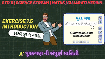 સ્વા  1.5 પૂરકગણની માહિતી | ch 1 | maths | std 11