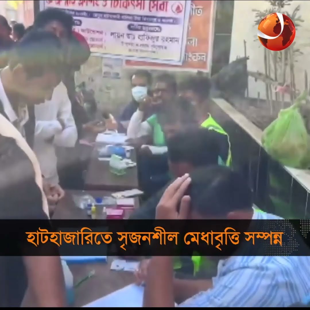 হাটহাজারিতে সৃজনশীল মেধাবৃত্তি সম্পন্ন #chattogramnews #Channel24 #scholarshipnews