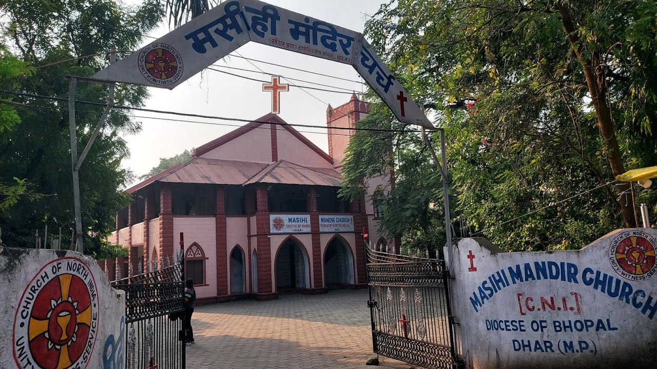 धार का चर्च ✝️ | Masihi Mandir Church Dhar ( MP ) | Church In India