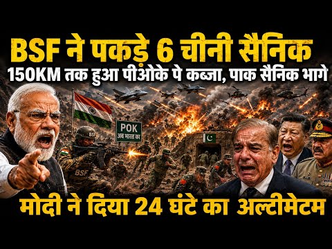 India’s Biggest POK Operation? LOC Trembles as China Issues Warning | Full Analysis
