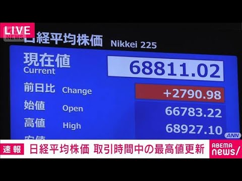 日経平均株価　上げ幅2800円超　取引時間中の最高値を更新(2026年6月15日)