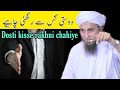 Dosti kisse rakhni chahiye  mufti tariq masood  islamic research 