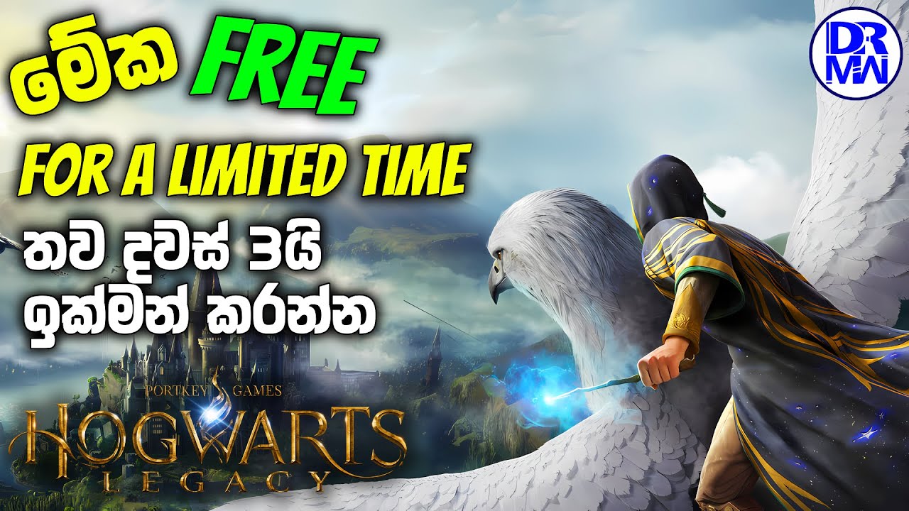 [Expired] තව දවස් 3යි! ඉක්මන් කරන්න! Hogwarts Legacy | Free Epic Games Sinhala Gameplay