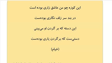 Learn to Speak Persian FAST: For Advanced Students- Lesson 9- هنر- Part 12