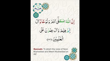 Learn Tajweed of Surah Al-Imran 33 (آيات الحفظ) | سورة العمران -  تعلم التجويد  - Rules + Practice