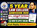 தமிழ்நாடு சட்ட கல்லூரி சேர்க்கை 2026 🔥 5 Year Law Courses Full Details | Apply Online From Home