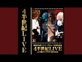 妖精対弓道部 ~「妖精対弓道部」主題歌 (LIVE)