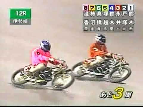 オートレースマガジン 2005年 2005年09月06日 G1 第12回 ムーンライトチャンピオンカップ 優勝