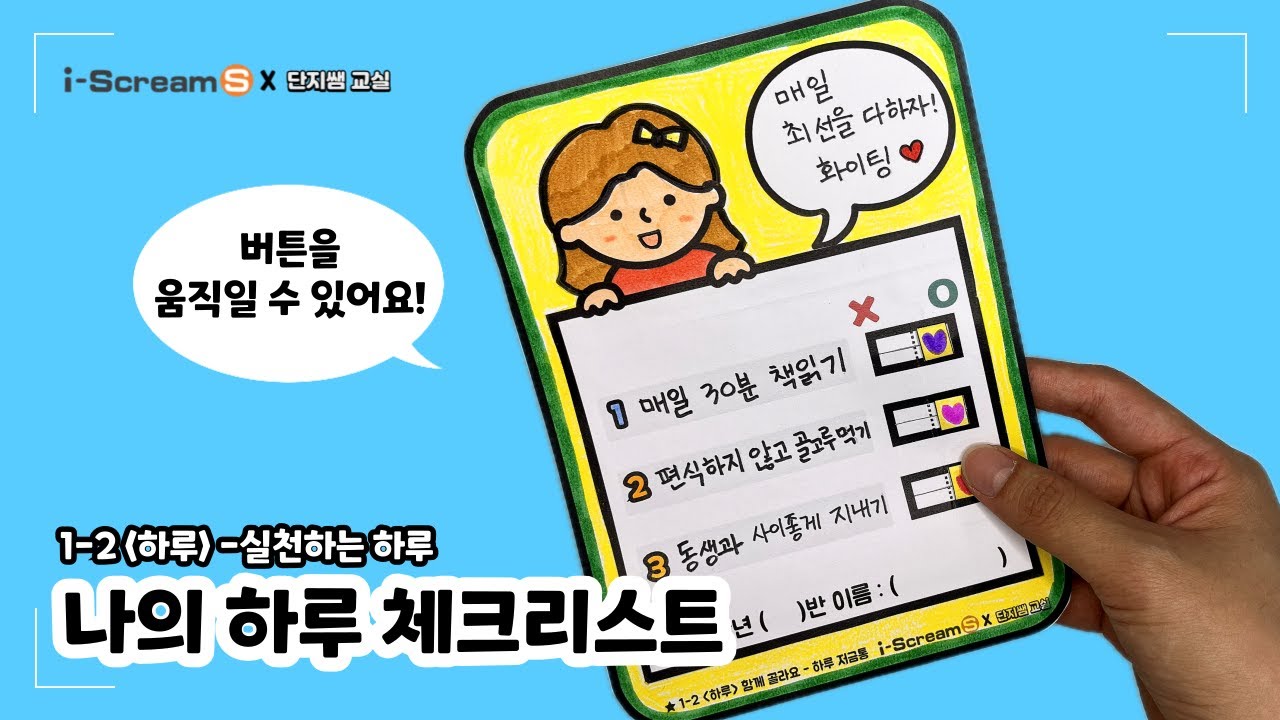 실천 체크리스트와 비즈니스 적용 팁