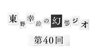 【第40回】手下に完全にマウントを取られました
