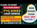 CHAPTER WISE PYQ SERIES CLASS-12 ACCOUNTANCY NCERT CHAPTER-1 (RBSE BOARD EXAM - 2012 & 2011 PART-7