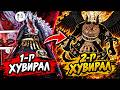 ONE PIECE ЮУ БОЛООД БАЙНА!!!