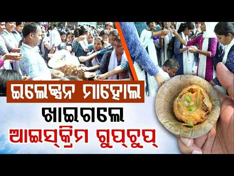 Campus Poll Heat: Posters, Feasts & Intense Campaigns In Odisha Unis | Argus News