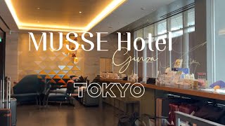 🇯🇵Japan Tokyo MUSSE HOTEL |日本東京住宿酒店| 銀座名鐵穆瑟酒店 | 一個人也能住進銀座精華!!|獨旅酒店｜