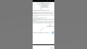 UPRVUNL ARO typing test result 2021 out