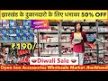 Cheapest Mobile Accessories Wholesale Market Jharkhand | Boat Factory Gumala | Upto 60% Off