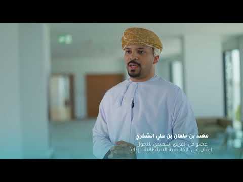 حلقة عمل الحلول الرقمية المبتكرة في القطاع الحكومي