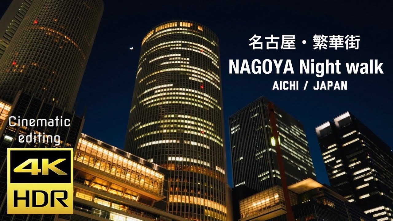 【4K HDR】NAGOYA Night walk / JAPAN 名古屋・繁華街(名駅 錦 栄) 夜景