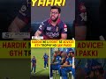 HARDIK NE LI ROHIT SE ADVICE 6TH TROPHY HO GAYI PAKKI #hardikpandya #rohitsharma #instagramreels