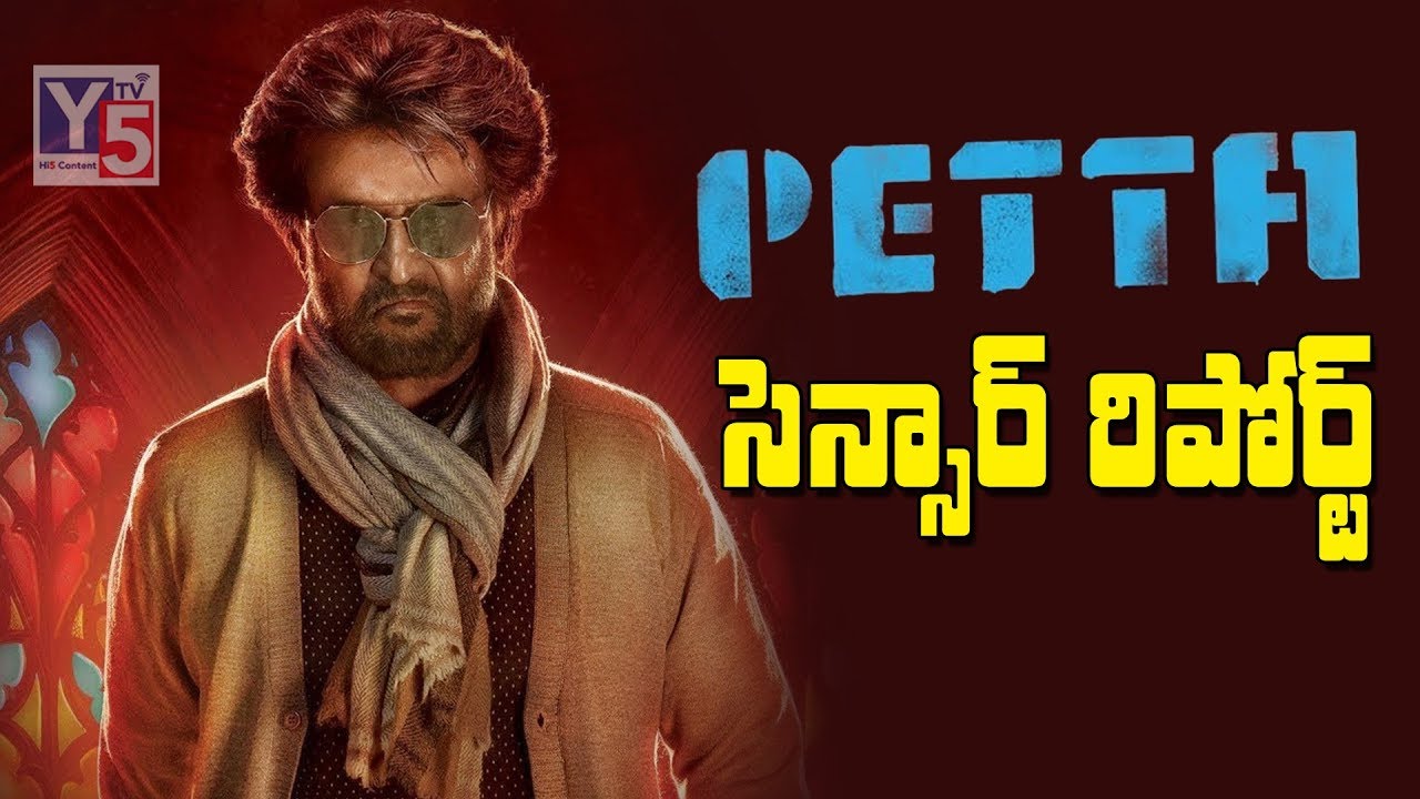 Rajinikanth's Petta Censor Report | Petta All Set to Release For Pongal 2019 | Y5 Tv