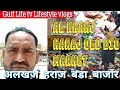 Alkharj haraj old big market biryani parti  gulf life tv lifestyle vlogs