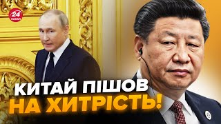 Путіна БІЛЬШЕ НЕ ХОЧУТЬ терпіти! Китай зробив свій ВИБІР. Що чекає СВІТ без Росії?