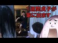 【一週間ドッキリ】電気がついたら貞子がいるドッキリを7日連続でされたら流石に人は慣れるのか