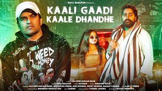 Kali Gadi Kale Dhande | Balli Bhalpur, Rajveer Bassi, DG Mawai | New Song 2024