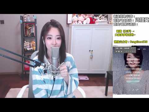 馮提莫 FengTimo 《一直很安靜》 Cover 阿桑 20180807