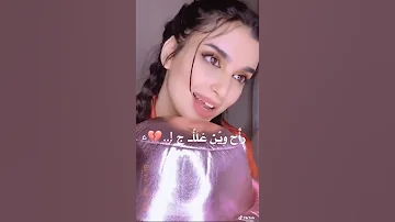 يوم قلت انه حبيبي بصوت بنت انتهت فرحت سنيني 