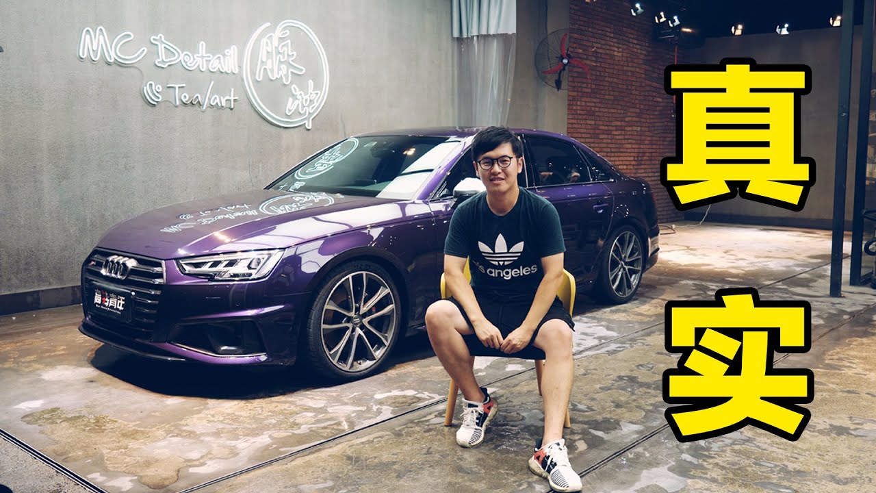 买奥迪s4 后悔了吗 车主公里用车报告 Youtube