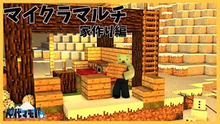 【ゲーム配信】神代とマインクラフトしようぜっ！【獣Vtuber】