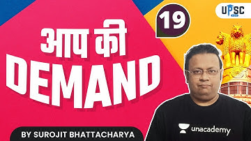 UPSC CSE 2021 | आप की Demand by Surojit Sir