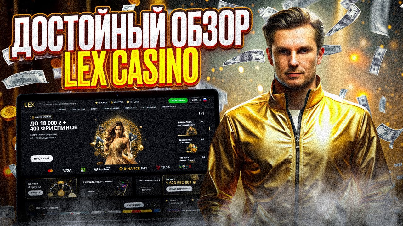 lex casino free spins