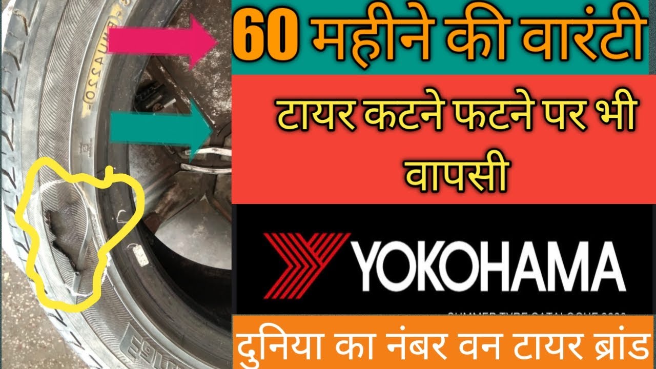 Yokohama tyres 60 months Unconditional warranty challenge point 📍📍 know full warranty Yokohama