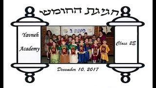 Details Yavneh Academy Class 2E 2017 Chagigat Ha Chumash News