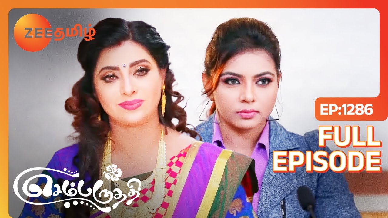 ஜமீன்தாராக பொறுப்பேற்கும் பார்வதி| செம்பருத்தி | Sembaruthi | Full Ep 1286 | Zee Tamil