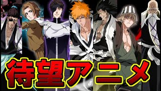 Bleach最終章 千年血戦篇 の強さが異次元すぎる件的youtube视频效果分析报告 Noxinfluencer
