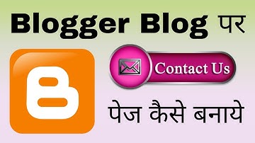 How to create contact us form on blog blog | Blog me contact us page kaise banaye