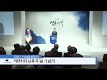 패션TV- 제32회 섬유의 날 기념식