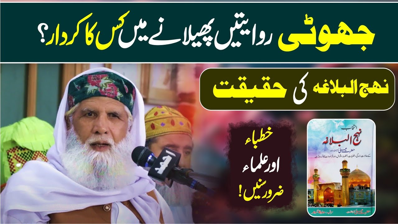 Shg Rasool Ghulam Rasool Qasmi Bayan |Latest Mehfil | peer ghulam rasool new bayan ...