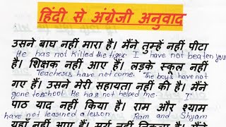 सही अंग्रेजी लिखना कैसे सीखें ( Part-1) english likhna kaise sikhen sahi english translation sikhe