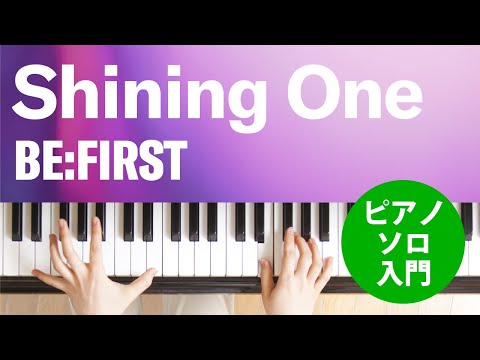Shining One BE:FIRST