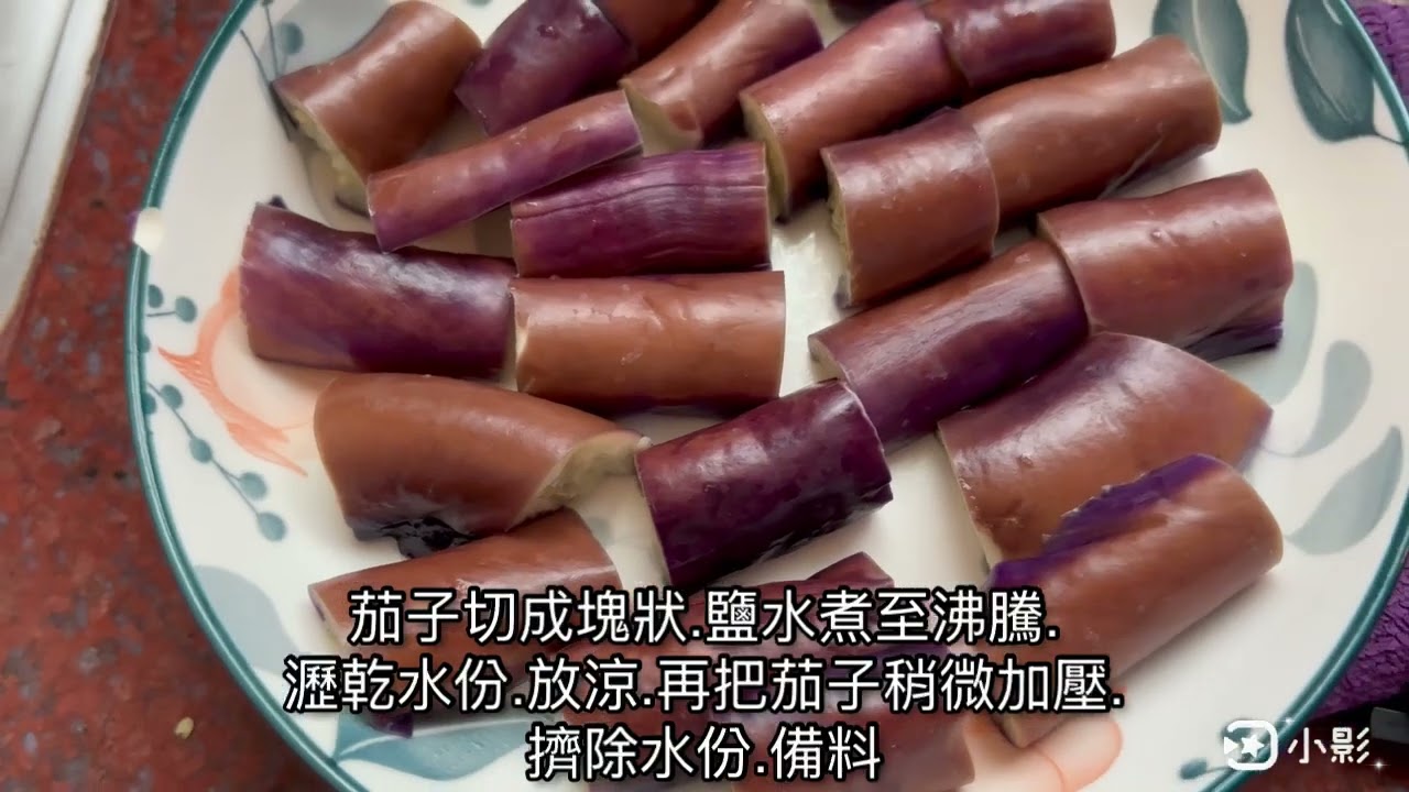 c650 香合　茄子 魚香茄子- YouTube