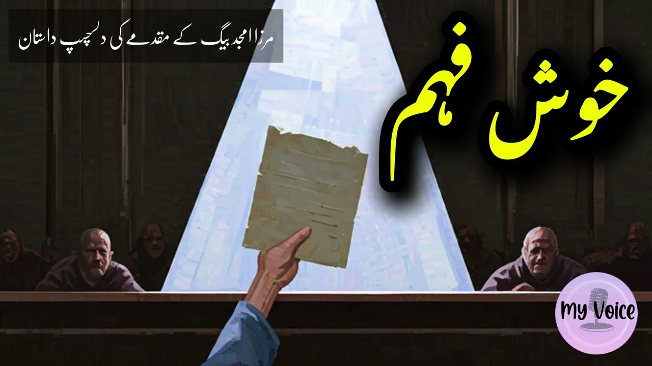 Khoosh Feham (خوش فہم) | Murder Case Investigation Story | True Crime Urdu Story