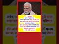 #politicalnews #breakingnews #latestnews #devendrafadnvis #narendramodi #modi #marathinews #news
