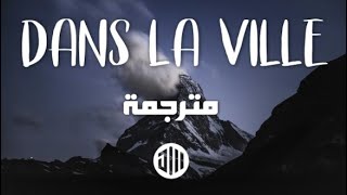 "DTF - Dans la ville ft "𝖓.𝖔.𝖘 (مترجمة للعربية)